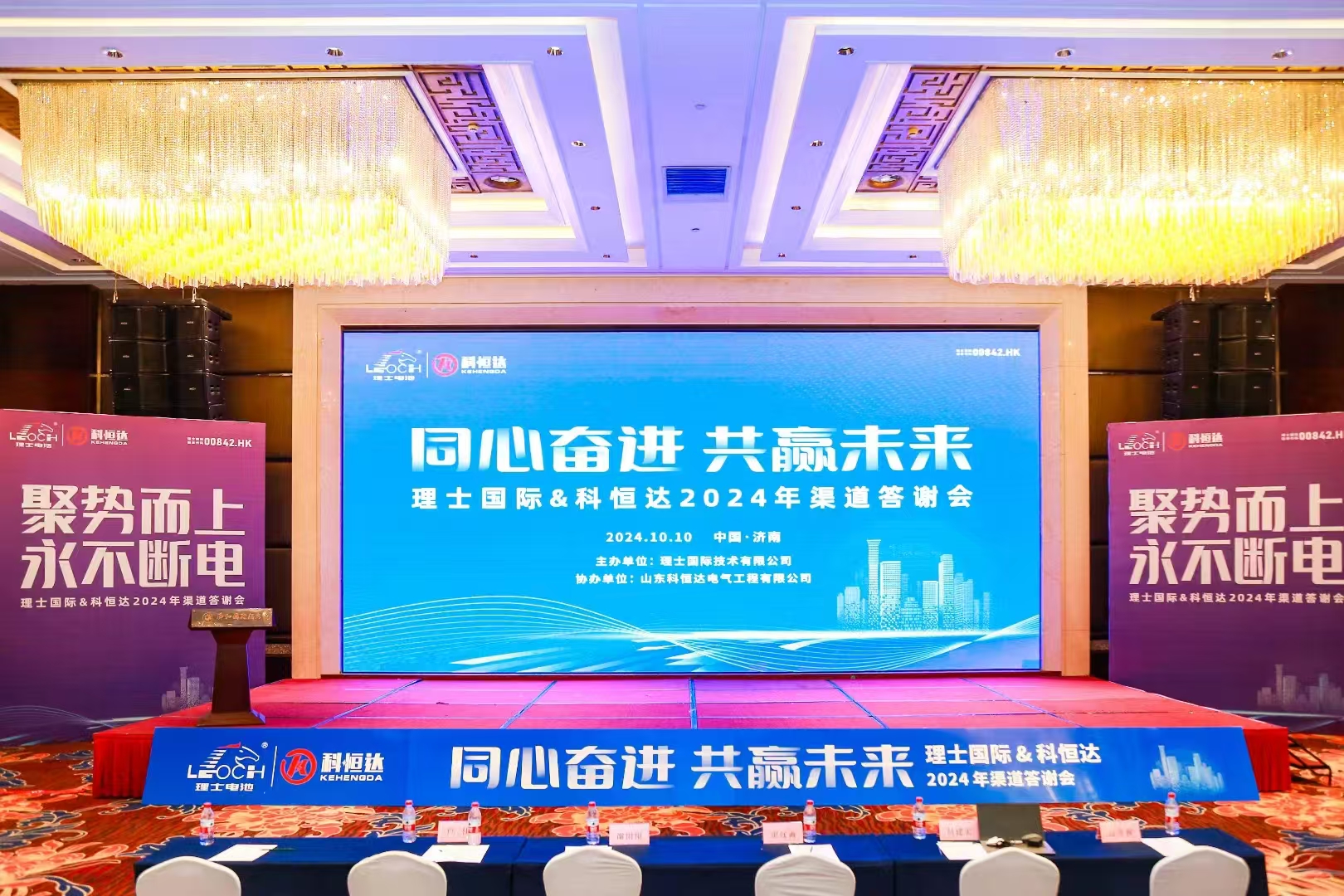 山东科恒达电气工程有限公司